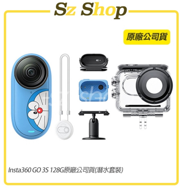 Insta360 GO 3S 哆啦A夢限定款(128GB), 1個, 哆啦A夢 潛水套裝(128G)
