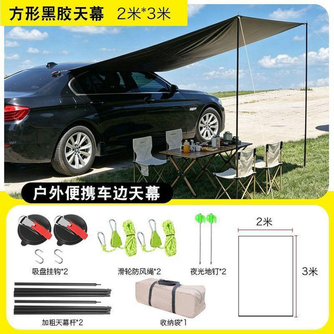 車邊天幕 戶外遮陽遮雨棚 側邊吸盤帳篷 車用露營天幕, 黑膠