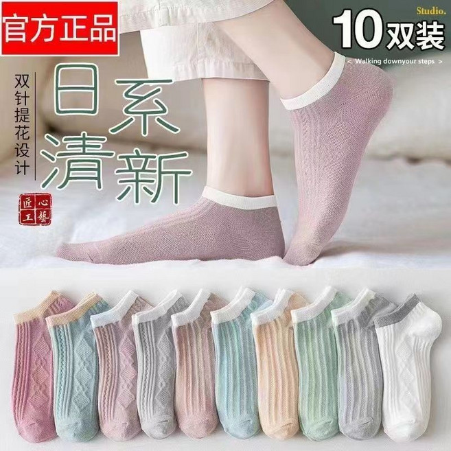 日系清新 短襪 10雙裝