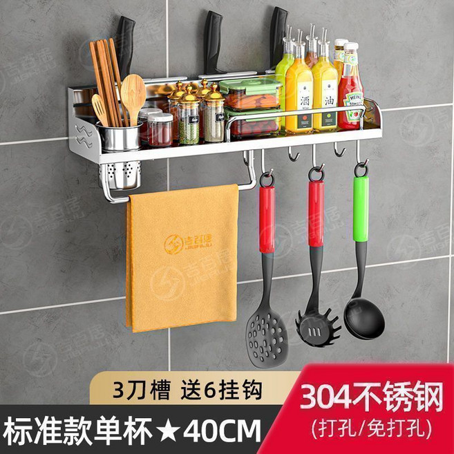 槍 304不鏽鋼廚房置物架壁掛免打孔刀架收納掛架, 1個, .不銹鋼本色- 純正304 ., 80CM三盃+10掛鈎 4刀槽, 不銹鋼本色, 80CM三盃+10掛鈎 4刀槽
