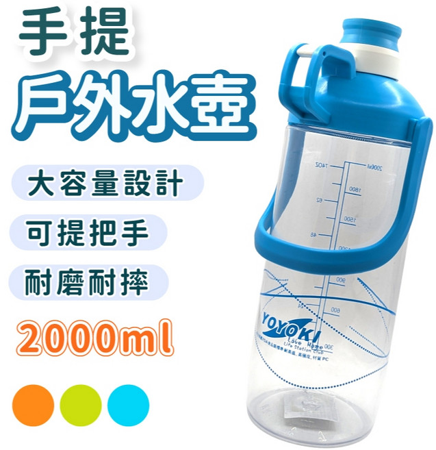 yoyoki 手提戶外水壺 2000ml 大容量 可提把手 耐磨耐摔, 綠色, 1個, 2000cc