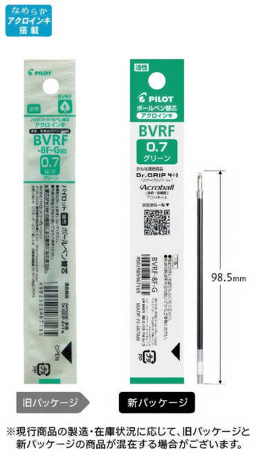 PILOT 百樂 BVRF 輕油 原子筆芯 0.5mm 0.7mm, 0.7 綠色, 1個