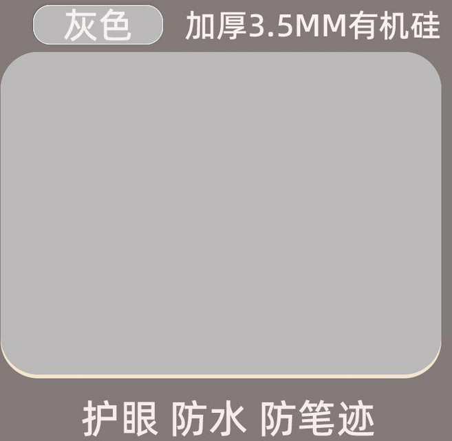 good 墊板軟防水免洗學生護眼防筆跡書桌墊家用桌布寫字桌面墊, 遠山灰