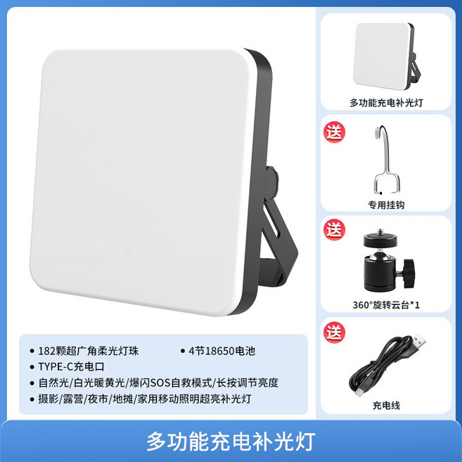 多功能充電補光燈 攝影 露營 夜市 地推 照明燈, 1個, 戶外燈-LQ-160D, 白黑