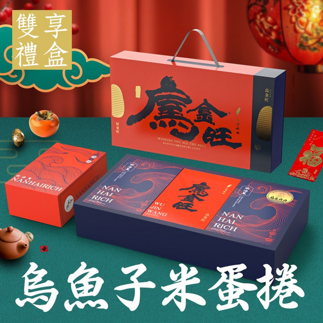 烏金旺 烏魚子米蛋捲三享禮盒, 1個