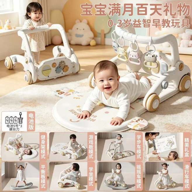 七合一嬰幼兒健身架 腳踏鋼琴 遊戲地墊 學步車 早教多功能健力架, 1個, 【電池套餐】-新生禮盒