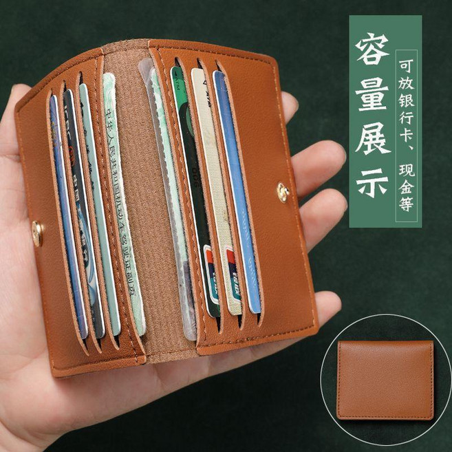 真軟皮短款小巧銀行證件卡套駕駛證錢包 簡約輕薄防消磁卡夾