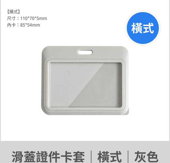 滑蓋證件卡套 吊牌伸縮扣