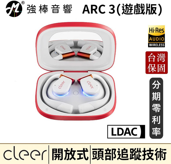 Cleer ARC 3 開放式AI真無線藍牙耳機 遊戲版 Hi-Res AUDIO LDAC