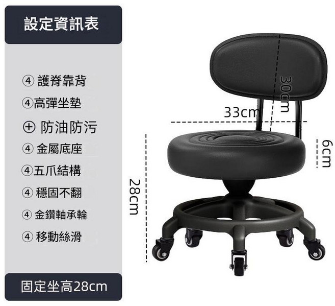 升降靠背圓凳 萬向輪靜音矮凳, 固定款帶靠背:金鑽軸承輪, 1個