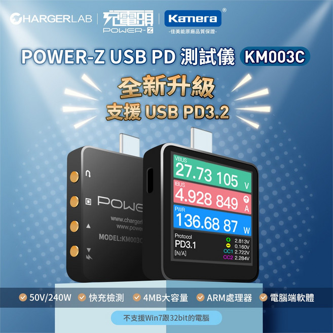 POWER-Z KM003C USB PD 測試儀, 1個, 現貨POWER-Z KM003C
