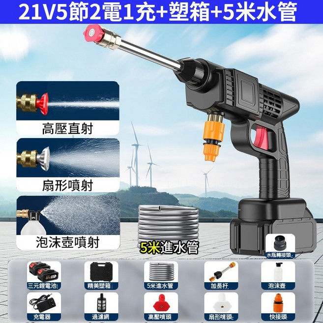 無線高壓洗車機 雙電池高壓清洗機 電動水槍 沖洗機 電動洗車機 高壓水槍 洗車噴水槍, 【旗艦】雙電池+5米水管+塑箱, N/A, 5m