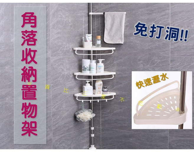 頂天立地免打孔伸縮角落置物架, 白色, 1個