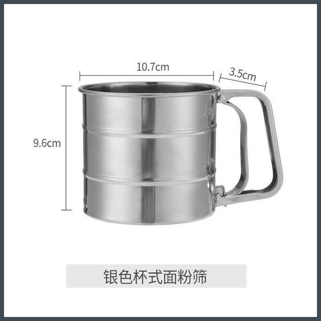 超值 細不鏽鋼篩子麪粉篩手持半自動網烘焙糖粉杯式過濾網篩家用 副廠商品, 1個, 銀色半自動麪粉篩/30目網眼篩粉細膩