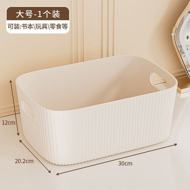 桌面收納盒 塑料整理盒 家用化妝品雜物儲物箱, 1個裝, 雜物/零食收納-奶油黃大號-【1個裝】, 奶油黃, 雜物/零食收納