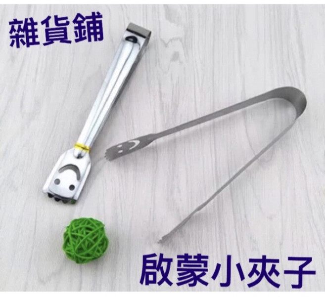 小手掌啟蒙夾 防滑矽膠冰夾 手握練習教具, 微笑鐵夾*1,一支, 1個