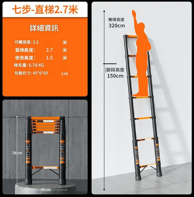 匠之誠 加厚碳鋼四步伸縮梯, 1個
