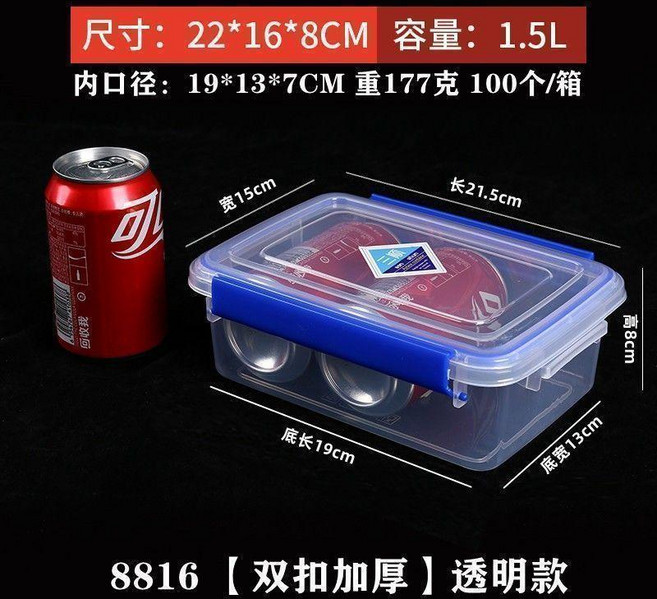 保鮮盒 1.5L 雙扣加厚透明款 食堂商用翻蓋密封防漏防塵, 1個, 一套發五個商用款,長32寬22高15加高款容量7L