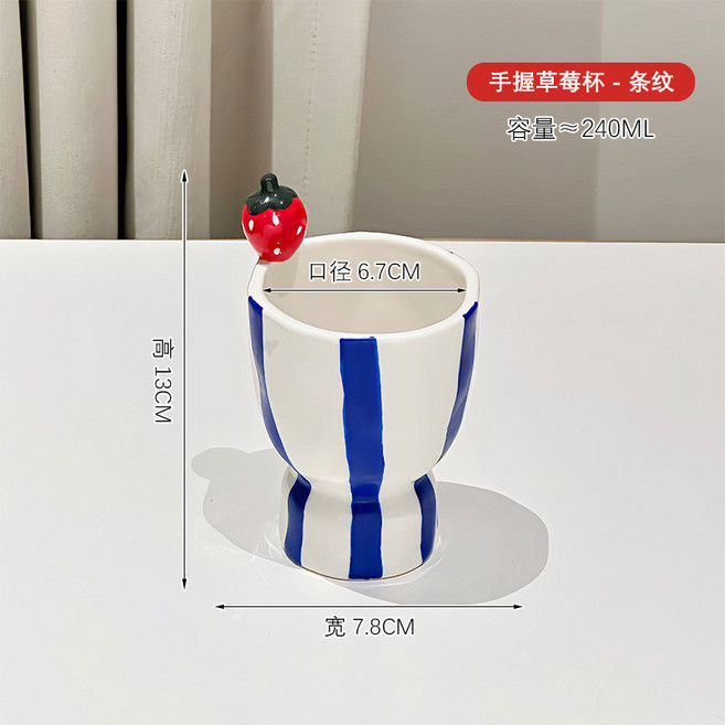 手握草莓杯(條紋) 可愛馬克杯 240ML, 手捏紋草莓杯(條紋), 1個