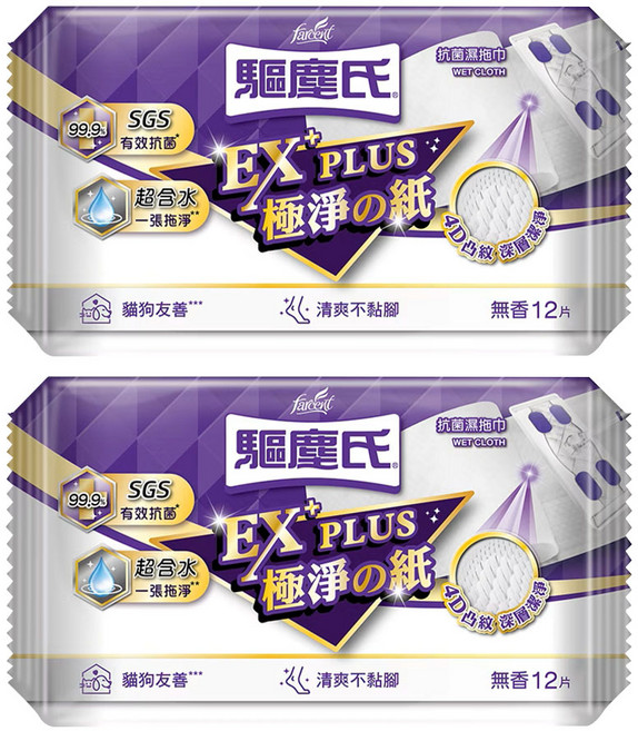 Farcent 驅塵氏 EX PLUS 極淨の紙 濕拖巾 無香寵物適用 SGS 99.9%認證 清爽不黏腳 12片裝2包組, 2包