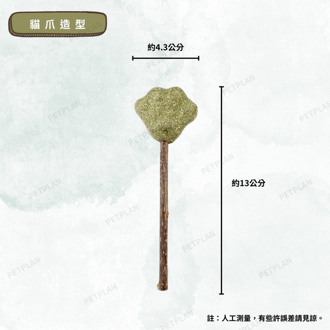 貓薄荷木天蓼棒 貓咪磨牙潔齒玩具, 1個, 貓爪造型, 貓爪造型