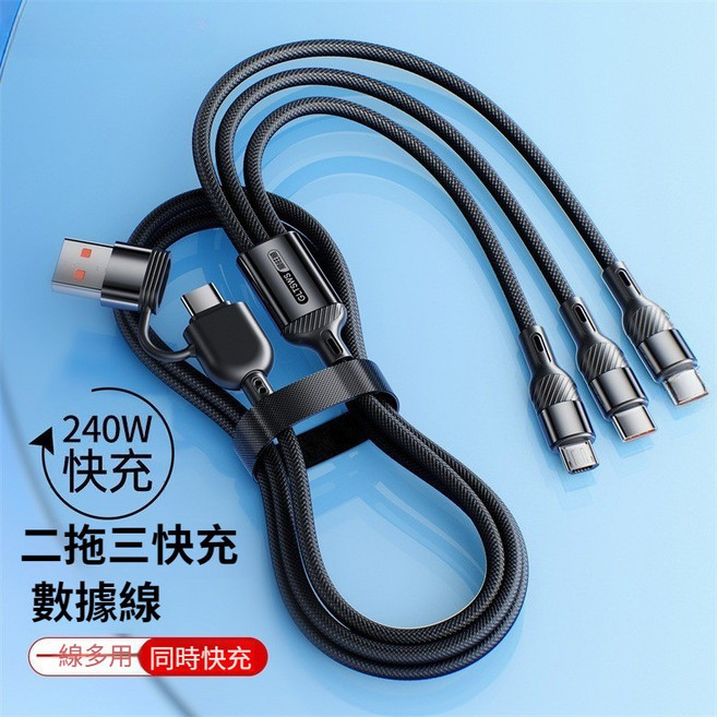 200W 三合一快充線 2米 適用蘋果安卓Type-C充電線 傳輸線, 1個, 騎士黑, 2m