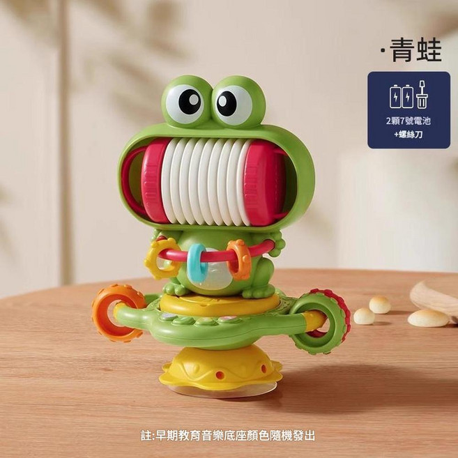 嬰兒互動學習餐椅玩具 青蛙造型 附贈螺絲起子, 吸盤青蛙轉轉樂 電池 螺絲刀 彩盒 314g, 1個
