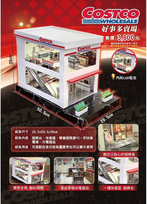 紙紮 生活用品模型 附LED電池, 1個