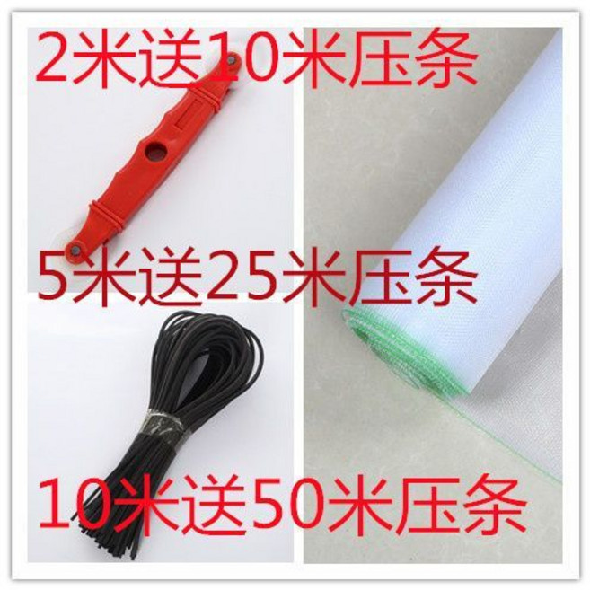 環保防蚊窗紗網自裝傢用沙網紗加厚加密紗窗防塵紗網老式窗紗清倉, 平織白色款帶壓輪壓條,2米寬5米長