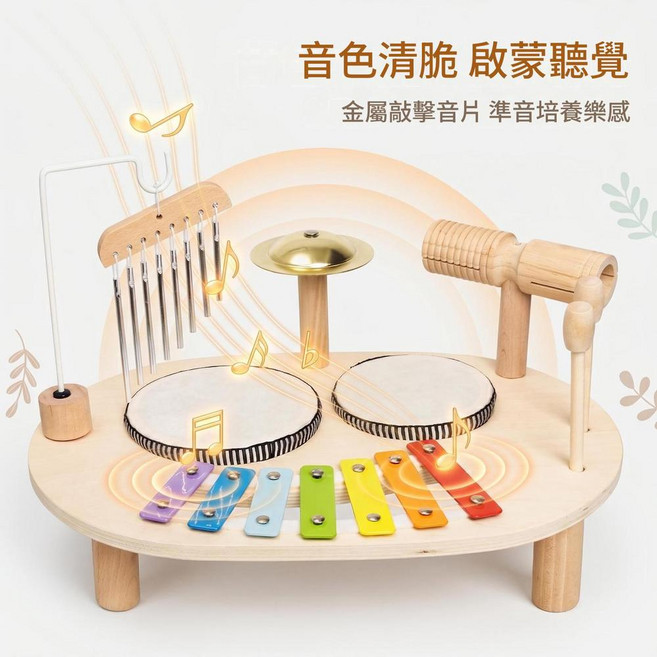 兒童木製音樂打擊樂器, 風鈴款架子鼓原木款1.3kg, 1個