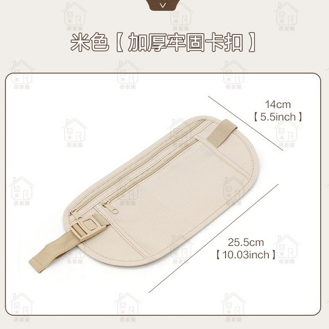 防盜腰包 多功能貼身旅行隱形腰包