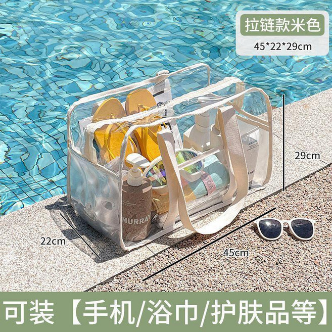 戶外沙灘包透明游泳防水衣物收納包手提旅行大容量游泳洗漱包 副廠產品, 時尚果凍包:拉鍊閉合丨升級加厚款丨防水,超划算:拍一發一 米色款到手一個 貴在運, 米色, 拍一發一