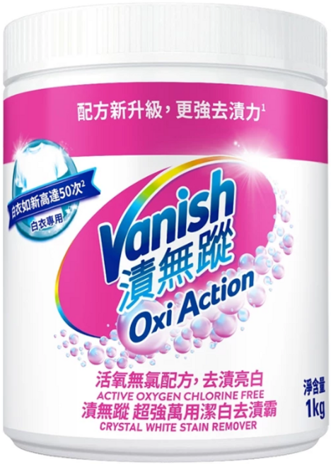 Vanish 漬無蹤 Oxi Action 活力氧 1KG, 1罐