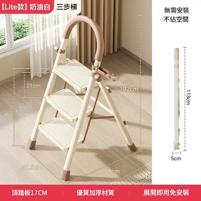 多功能摺疊晾衣架 伸縮登高梯 四步梯, 新款 - 奶白巧克力 三步梯 可承重500斤