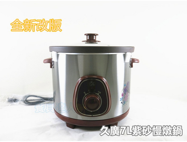 久廣 7公升紫砂養生慢燉鍋 電燉鍋 三段溫控, 紫砂7L養生慢燉鍋(易碎單獨下單)