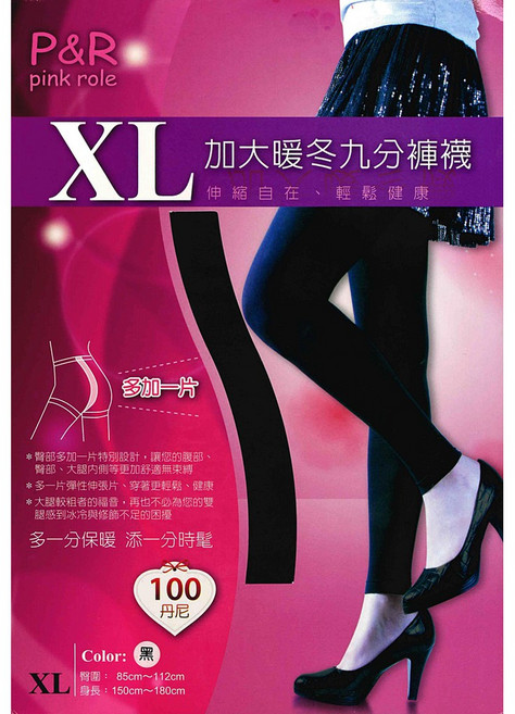 P&R 加大暖冬加片九分褲襪