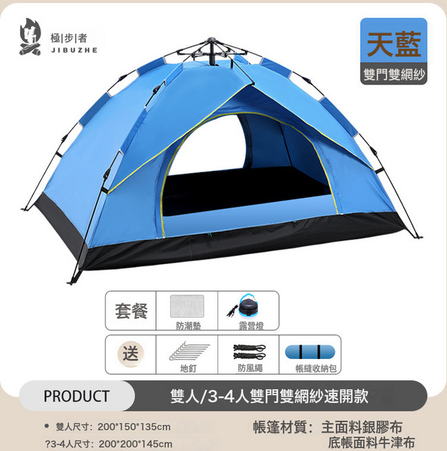 HYLSS 戶外帳篷全自動防曬防風速開家用摺疊防水野外露營野餐帳篷3-4人, 藍色帳篷+防潮墊+露營燈, 3-4人