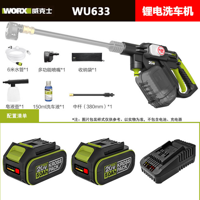 威克士 WU633 高壓鋰電洗車機 無刷無線清洗機, 雙電單充5.0Ah,高壓鋰電水槍 電池越大續航時間越長, 雙電單充5.0Ah, N/A