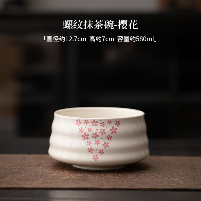 日式復古螺紋抹茶碗 陶瓷手工點茶碗, 螺紋抹茶碗-櫻花, 1個