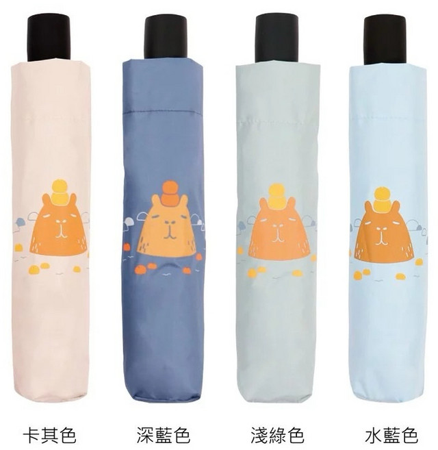 帥哥水族【大振豐洋傘】蜜柑溫泉萌水豚黑膠自動傘,可愛造型,自動開收,晴雨兩用