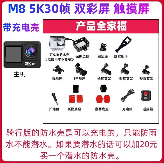 5K運動相機 4K高清運動相機 摩托車頭盔騎行旅遊潛水攝像機 台灣保固, 4K60幀5K30幀 雙屏觸摸版 配充電,單電池 +64G內存卡