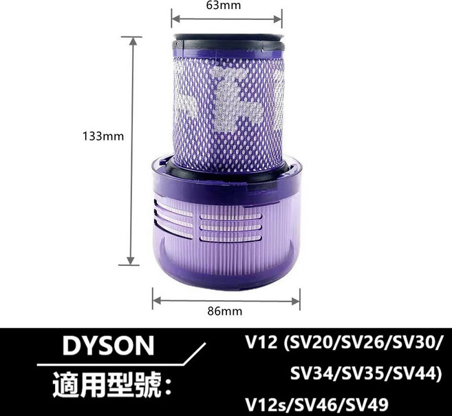 適用Dyson濾網 型號V6 V7 V8 V10 V11 V12 V15 SV18 全系列專用副廠濾芯, 1個, V12系列後置濾網