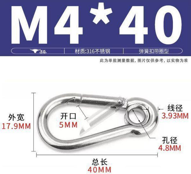 304不鏽鋼彈簧扣, 1個, 316帶圈型,M10 2只