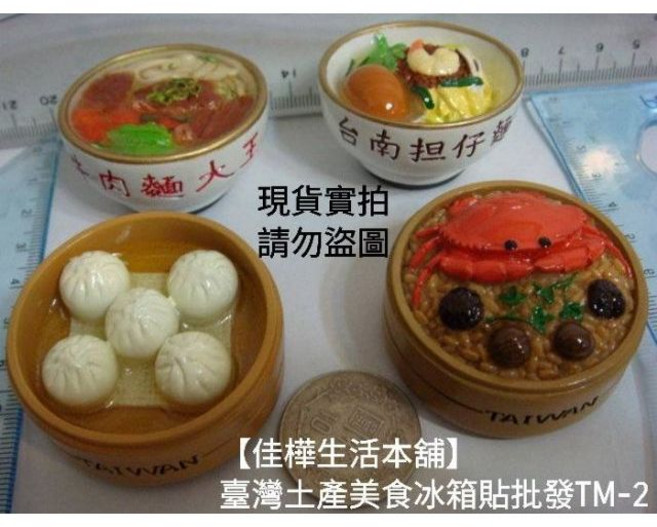 佳樺 台灣土產美食冰箱貼 台灣小吃吸鐵食物磁鐵, 20臭豆腐, 臭豆腐