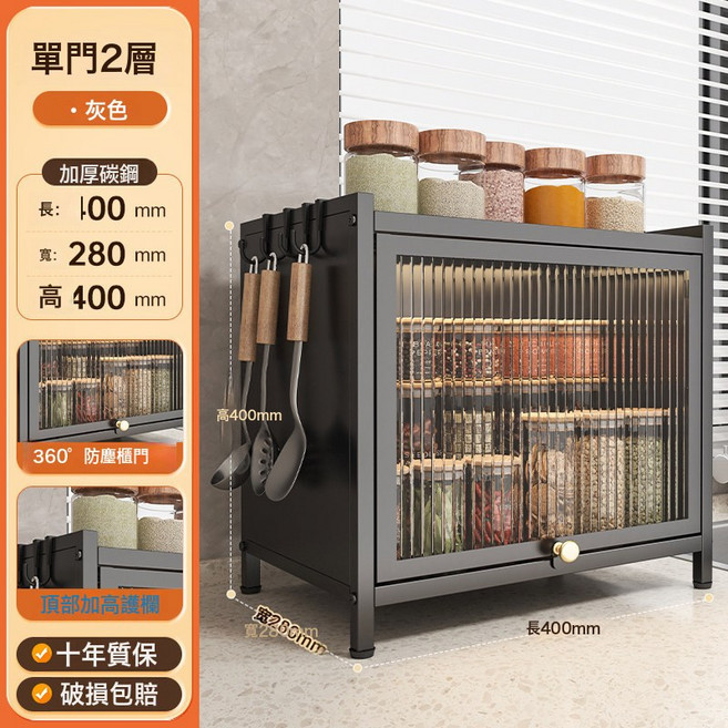 DIU 廚房調料品置物架家用多功能檯面調料架多層帶門防塵儲物櫃收納櫃, 1個, 灰色單門二層長40*寬28*高40cm:如圖, 1層