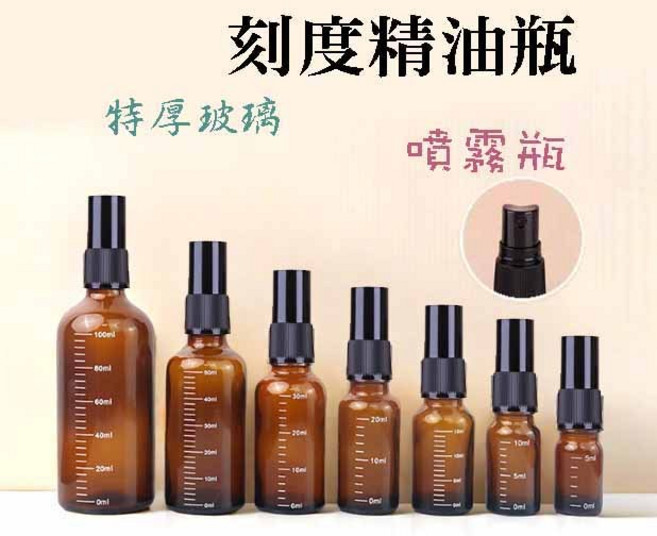 進口刻度噴霧瓶 精油噴霧瓶, 1個, 黑蓋款,20ml 刻度款