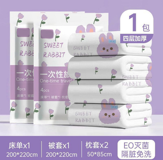 一次性加厚滅菌旅行床單被套枕套四件套