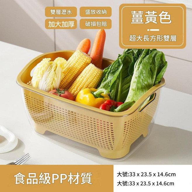 多功能雙層瀝水籃, 超大號雙層瀝水籃薑黃色730g, 1套