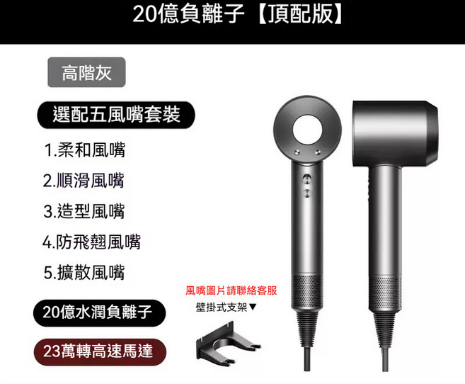20億負離子 高速靜音吹風機 恆溫護髮, 美規(110V)五風嘴, 【磨砂質感】銀灰色贈送1.8米線