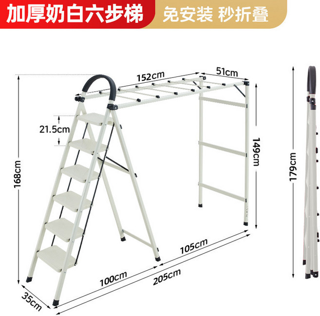 晾衣架梯子兩用多功能加厚折疊家用人字梯室內落地伸縮曬被子好物, 1個, 加厚碳鋼加寬防滑踏板六步梯奶咖色登高晾曬兩用可折疊不占空間:如圖所示1703